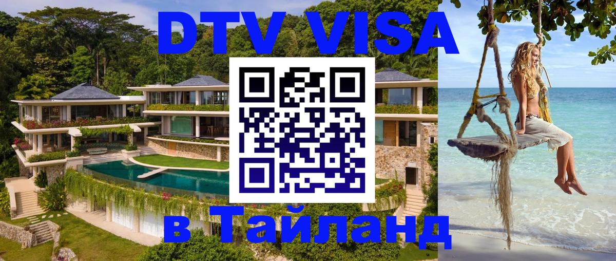 Сколько стоит DTV виза — актуальные цены, оформление даже без документов - 